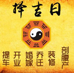 巴塘择吉日