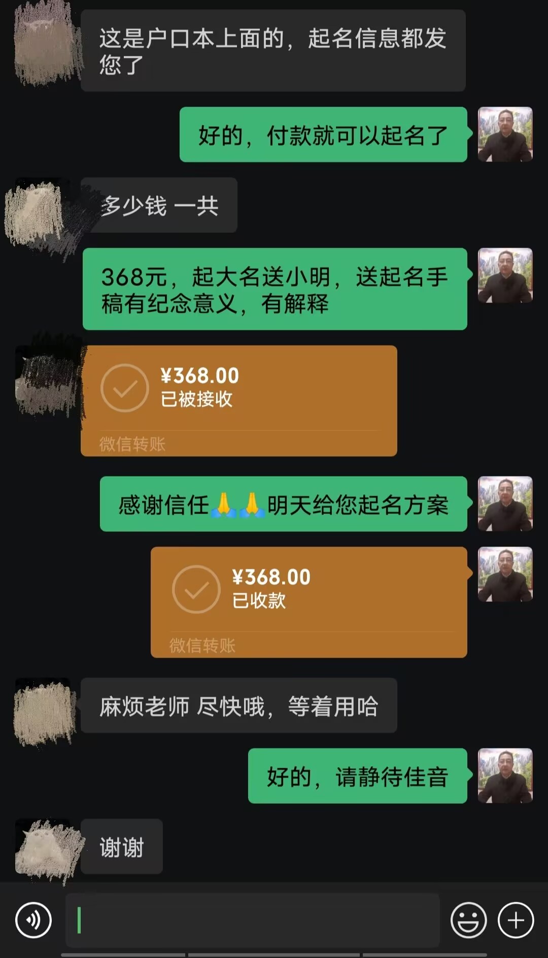 巴塘起名案例，感谢支持